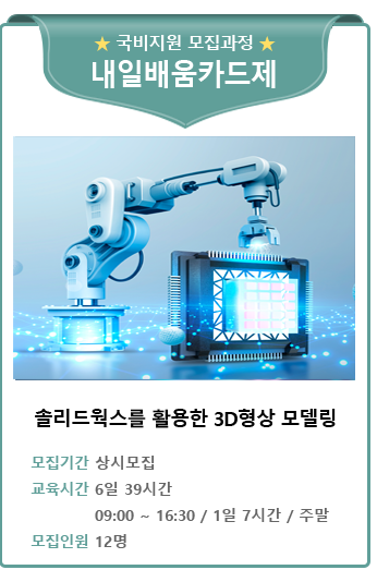 솔리드웍스